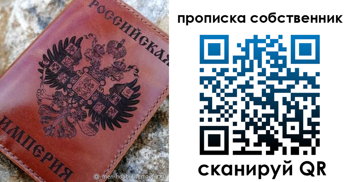 прописка гарантия в Томской области