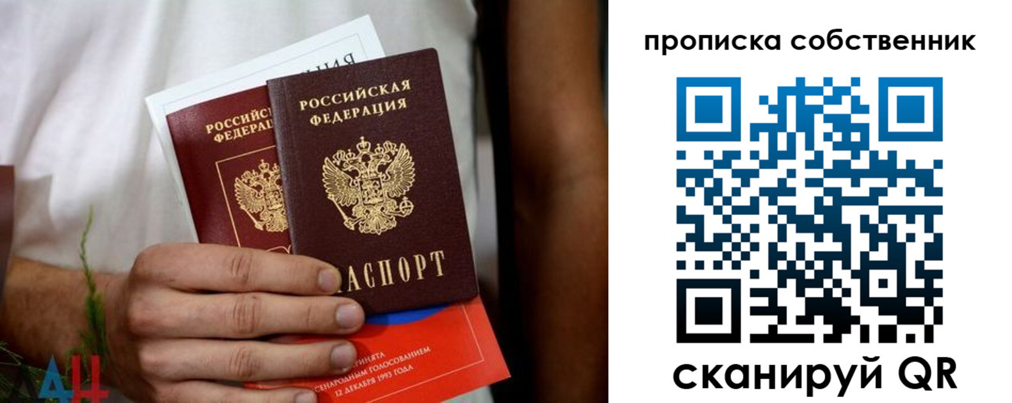 временная регистрация недорого в Томской области