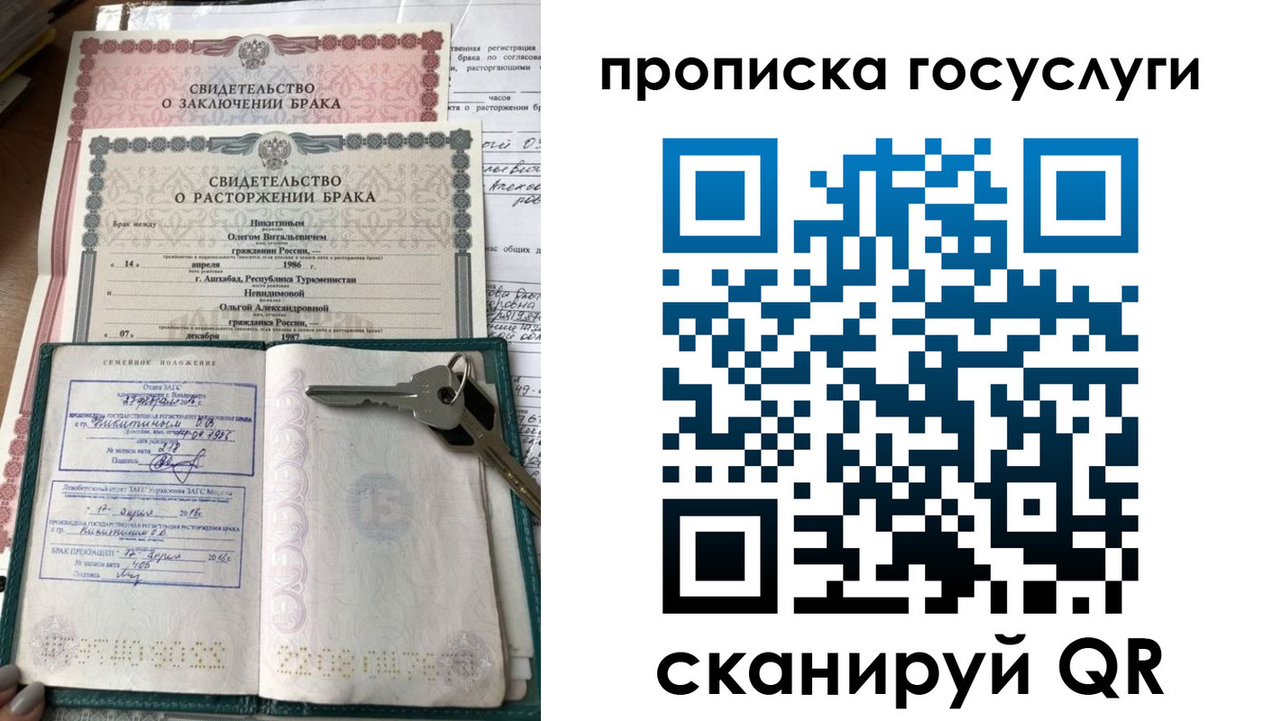 временная регистрация купить в Томской области