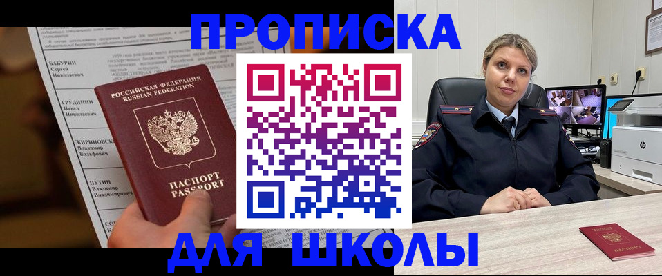 регистрация в Томской области