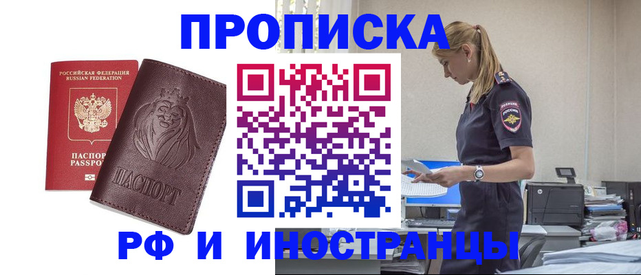 прописка гарантия в Томской области