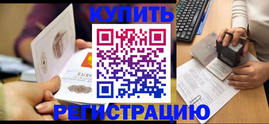 прописка для военкомата в Томской области